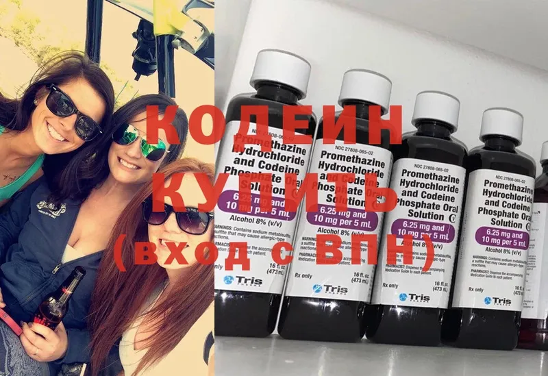 Кодеин Purple Drank  что такое наркотик  Верхняя Тура 